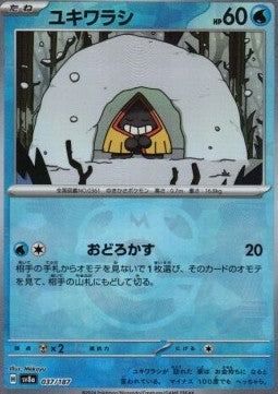 Snorunt - Terastal Festival ex: Additionals (Fixed) [xsv8a-037] Hauptbild