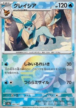 Glaceon - Terastal Festival ex: Additionals (Fixed) [xsv8a-040] Image principale du produit