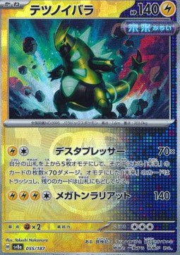 Iron Thorns - Terastal Festival ex: Additionals (Fixed) [xsv8a-055]