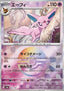 Espeon - Terastal Festival ex: Additionals (Fixed) [xsv8a-062]