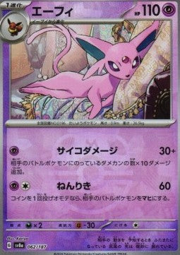 Espeon - Terastal Festival ex: Additionals (Fixed) [xsv8a-062]