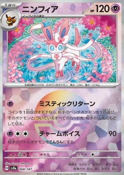 Sylveon - Terastal Festival ex: Additionals (Fixed) [xsv8a-068] Image principale du produit