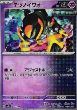 Iron Boulder - Terastal Festival ex: Additionals (Fixed) [xsv8a-077]