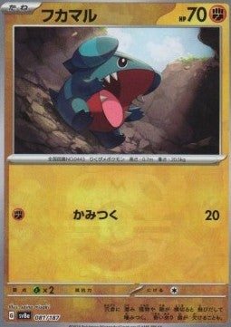 Gible - Terastal Festival ex: Additionals (Fixed) [xsv8a-081]