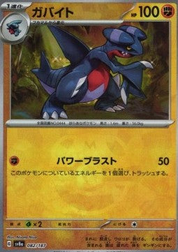 Gabite - Terastal Festival ex: Additionals (Fixed) [xsv8a-082] Hover Image