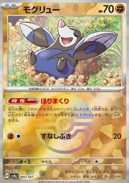 Drilbur - Terastal Festival ex: Additionals (Fixed) [xsv8a-083] Hover Image