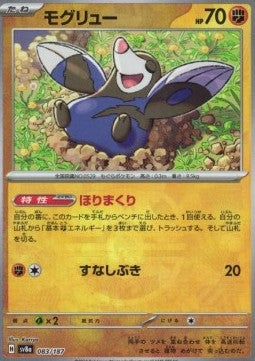 Drilbur - Terastal Festival ex: Additionals (Fixed) [xsv8a-083] Hover Image