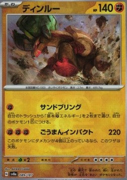 Ting-Lu - Terastal Festival ex: Additionals (Fixed) [xsv8a-089] Hover Image