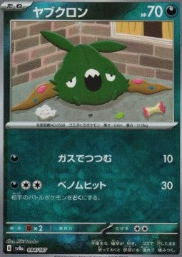 Trubbish - Terastal Festival ex: Additionals (Fixed) [xsv8a-094] Hover Image