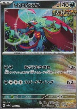 Roaring Moon - Terastal Festival ex: Additionals (Fixed) [xsv8a-100] Hoofdafbeelding