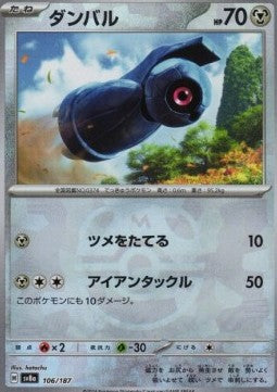 Beldum - Terastal Festival ex: Additionals (Fixed) [xsv8a-106] Hauptbild