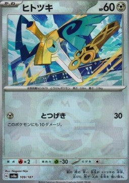 Honedge - Terastal Festival ex: Additionals (Fixed) [xsv8a-109] Hoofdafbeelding