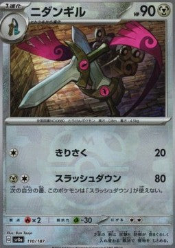 Doublade - Terastal Festival ex: Additionals (Fixed) [xsv8a-110] Main image