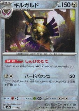 Aegislash - Terastal Festival ex: Additionals (Fixed) [xsv8a-111] Hauptbild