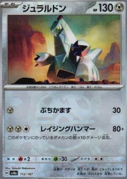 Duraludon - Terastal Festival ex: Additionals (Fixed) [xsv8a-112] Hauptbild