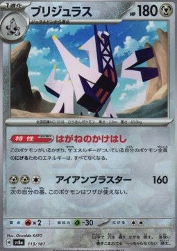 Archaludon - Terastal Festival ex: Additionals (Fixed) [xsv8a-113]