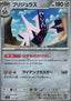 Archaludon - Terastal Festival ex: Additionals (Fixed) [xsv8a-113]