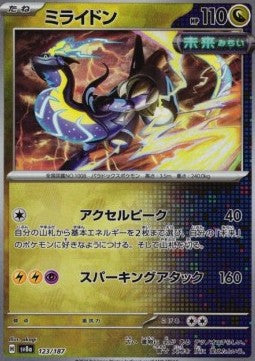 Miraidon - Terastal Festival ex: Additionals (Fixed) [xsv8a-123]