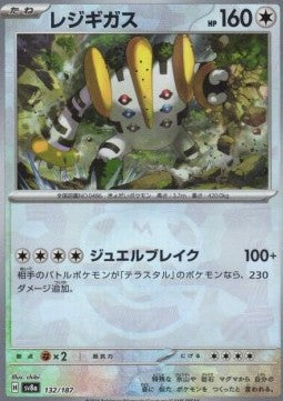 Regigigas - Terastal Festival ex: Additionals (Fixed) [xsv8a-132] Hover Image