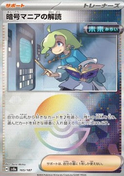 Ciphermaniac's Codebreaking - Terastal Festival ex: Additionals (Fixed) [xsv8a-165] Immagine principale del prodotto