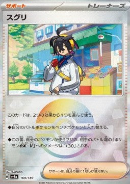 Kieran - Terastal Festival ex: Additionals (Fixed) [xsv8a-169] Hover Image