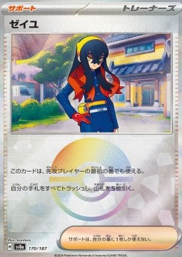 Carmine - Terastal Festival ex: Additionals (Fixed) [xsv8a-170] Hover Image