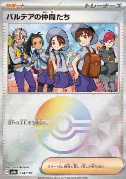 Friends in Paldea - Terastal Festival ex: Additionals (Fixed) [xsv8a-174]