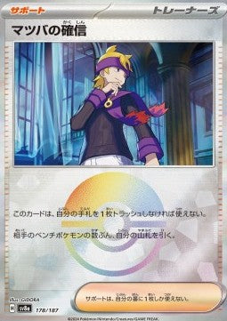 Morty's Conviction - Terastal Festival ex: Additionals (Fixed) [xsv8a-178] Immagine principale del prodotto