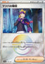 Morty's Conviction - Terastal Festival ex: Additionals (Fixed) [xsv8a-178]