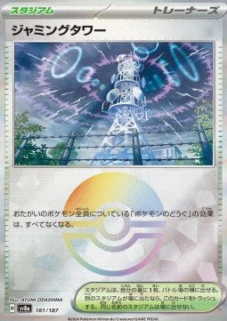 Jamming Tower - Terastal Festival ex: Additionals (Fixed) [xsv8a-181] Immagine principale del prodotto
