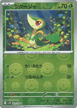 Snivy - Black Bolt JP: Additionals (Common) [xsv11B-001] Hauptbild