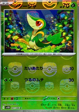 Snivy - Black Bolt JP: Additionals (Common) [xsv11B-001] Hover Image
