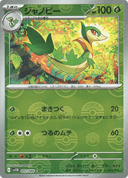 Servine - Black Bolt JP: Additionals (Common) [xsv11B-002] Hauptbild