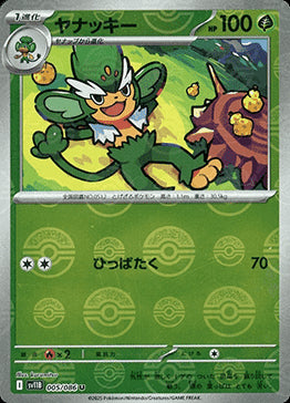 Simisage - Black Bolt JP: Additionals (Uncommon) [xsv11B-005]