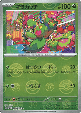 Maractus - Black Bolt JP: Additionals (Common) [xsv11B-008] Imagen principal del producto