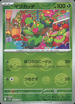 Maractus - Black Bolt JP: Additionals (Common) [xsv11B-008] Hover Image