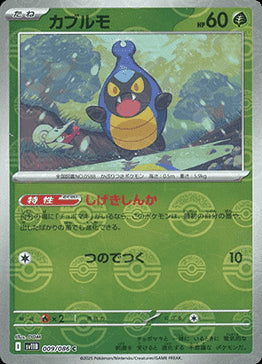 Karrablast - Black Bolt JP: Additionals (Common) [xsv11B-009]