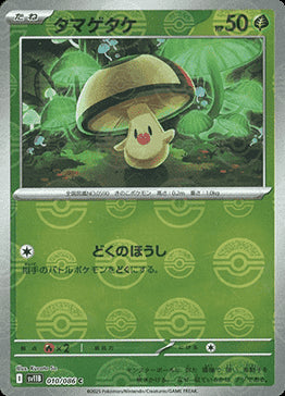 Foongus - Black Bolt JP: Additionals (Common) [xsv11B-010] Hover Image