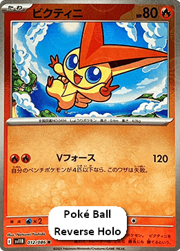 Victini - Black Bolt JP: Additionals (Rare) [xsv11B-012] Immagine principale del prodotto