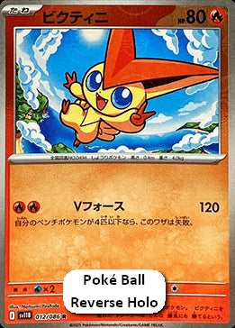 Victini - Black Bolt JP: Additionals (Rare) [xsv11B-012]