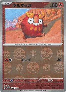 Darumaka - Black Bolt JP: Additionals (Common) [xsv11B-013] Hauptbild