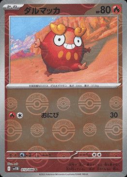 Darumaka - Black Bolt JP: Additionals (Common) [xsv11B-013] Hover Image
