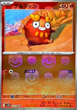 Darumaka - Black Bolt JP: Additionals (Common) [xsv11B-013]