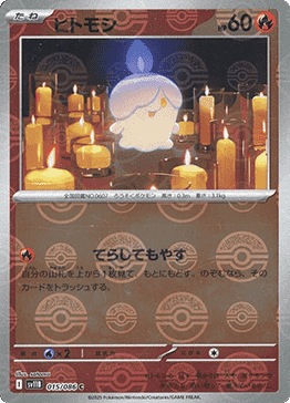 Litwick - Black Bolt JP: Additionals (Common) [xsv11B-015] Hauptbild