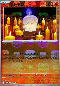 Litwick - Black Bolt JP: Additionals (Common) [xsv11B-015] Hover Image