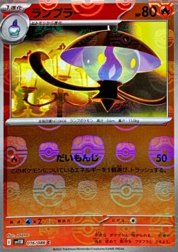 Lampent - Black Bolt JP: Additionals (Common) [xsv11B-016] Immagine principale del prodotto