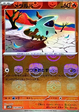 Larvesta - Black Bolt JP: Additionals (Common) [xsv11B-018] Imagen principal del producto