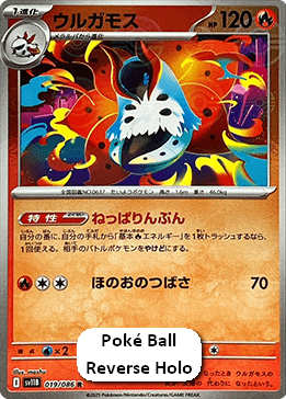 Volcarona - Black Bolt JP: Additionals (Rare) [xsv11B-019] Immagine principale del prodotto