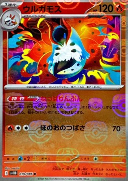 Volcarona - Black Bolt JP: Additionals (Rare) [xsv11B-019] Imagen principal del producto