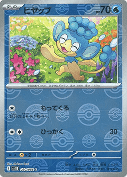 Panpour - Black Bolt JP: Additionals (Common) [xsv11B-020] Imagen principal del producto